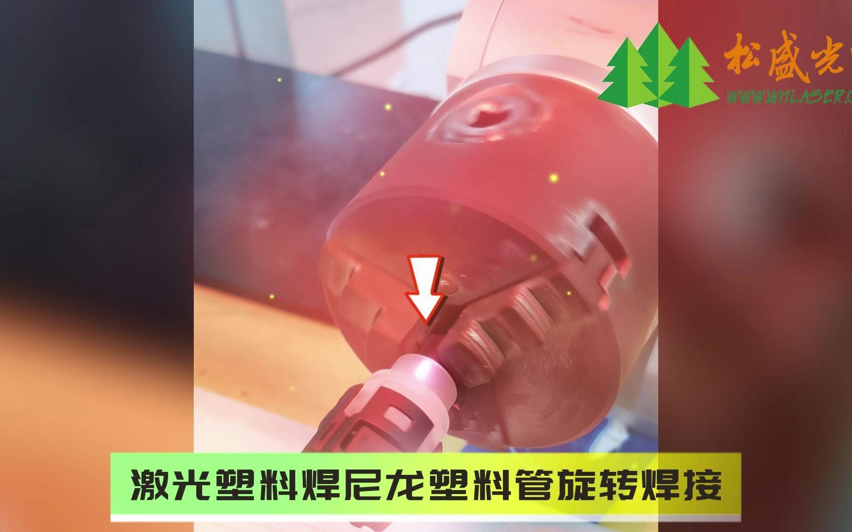 二、塑料焊接工藝有哪些類別？